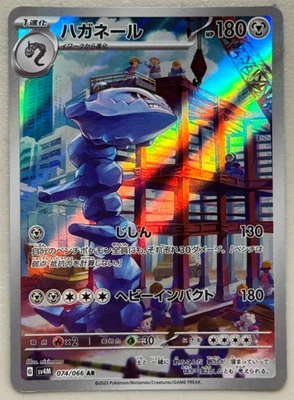 Steelix 074/066 AR SV4M Future Flash Japanese Pokemon Card TCG - Image 1 of 2