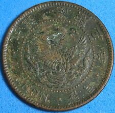 Korea 1 Chon Coin, ca 1905 to 1910, 4.2 grams
