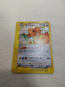 [MP] Dragonite 126/128 e Series Expedition 1st Holo Japanese Pokemon Card 5297 - Picture 1 of 8