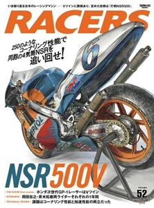 Racers Vol.52 Honda Nsr500V Japanese Motorcycle Magazine Racers Honda Book - Picture 1 of 1