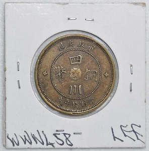 1912 China Szechuan Brass 10 Cash Y-447a XF 民国元年四川军政府当十文黄铜元 - Picture 1 of 4