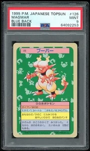 Pokemon Japanese Topsun Blue Back 126 1st Magmar Card 1995 PSA 9 64092253 - Picture 1 of 2