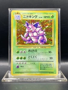 Nidoking Expansion Pack Holo (Japanisch) MP - Bild 1 von 6
