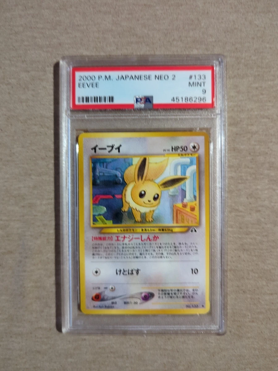 イーブイ　プロモ　PSA9 イーブイ プロモ PSA9 Eevee Pokémon TCG Professional Sports