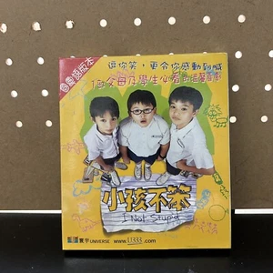 I Not Stupid Hong Kong VCD 2002 Jack Neo Yun Xiang Shawn Lee - Double Discs - Picture 1 of 8
