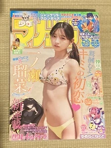 Weekly Shonen Magazine 2025 #19 YAERGNACHT OF THE DARK MOON Japanese magazine - Picture 1 of 6