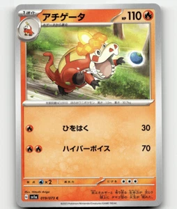 Pokemon Crocalor 19/73 Triplet Beat japonés - Imagen 1 de 1