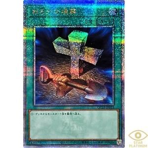 Foolish Burial Quarter Century QCLP-JP023  Japanese YuGiOh - NM - Picture 1 of 4