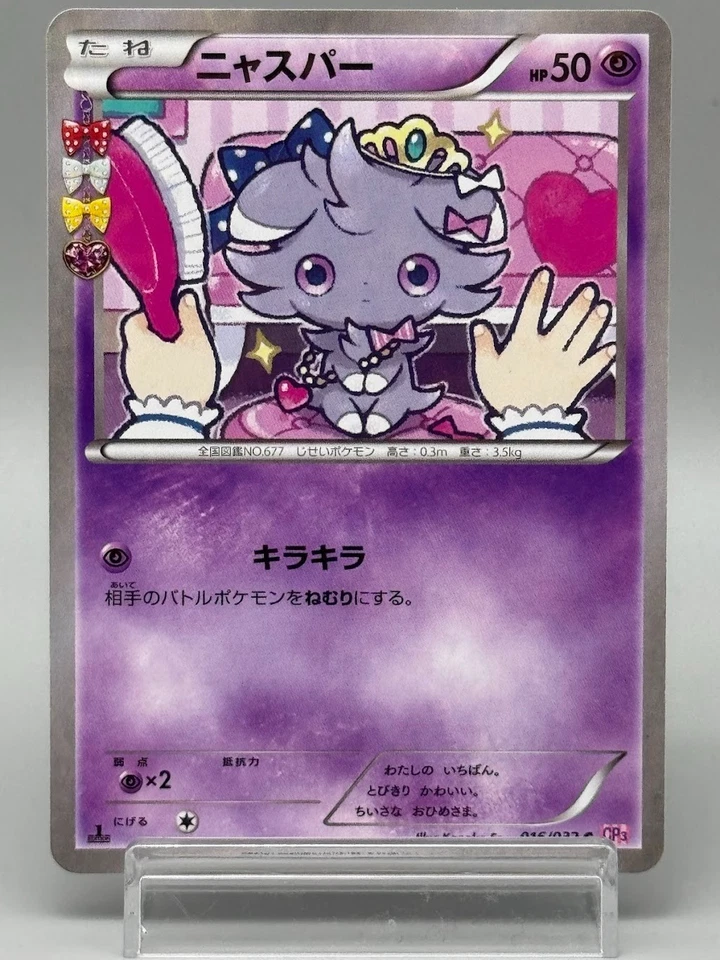 Espurr 016/032 Comon PokeKyun Collection CP3 2016 Japanese Pokemon Card LP - Image 1 of 4