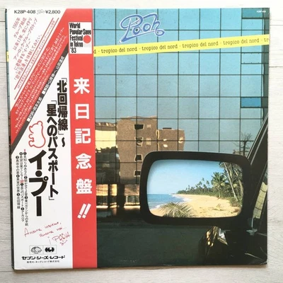 Pooh/Tropico Del Nord, Japan Issue, with Obi, Promo, Vinyl VG+ - Image 1 of 4