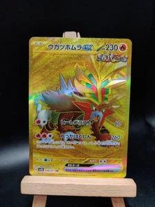 Gouging Fire ex 098/071 Sv5k: Wild Force (Japanese) NM Pokemon Card - Picture 1 of 2