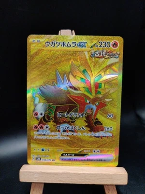 Gouging Fire ex 098/071 Sv5k: Wild Force (Japanese) NM Pokemon Card - Image 1 of 2