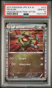 PSA 10 Fraxure Holo 015/020 Dragon Selection 1st Edition Japanese Pokémon 2012 - Picture 1 of 2