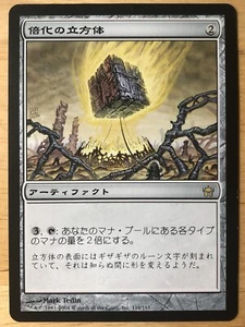 Doubling Cube Japanese Fifth Dawn mtg SP- - Picture 1 of 1