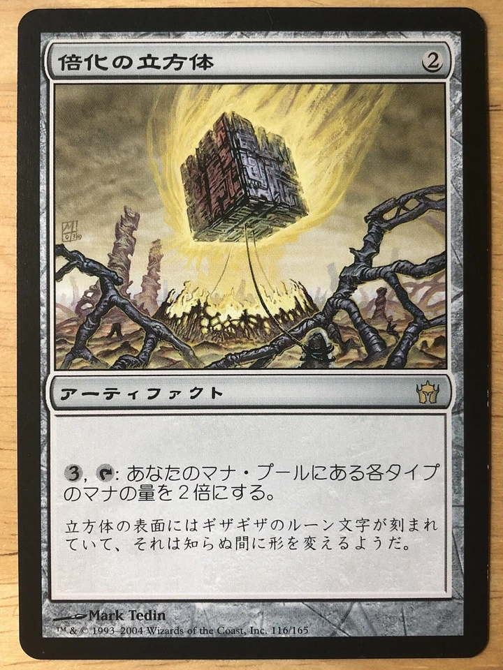 Doubling Cube Japanese Fifth Dawn mtg SP- - Image 1 of 1