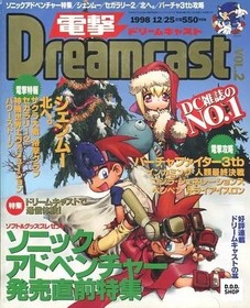 Magazine Dengeki Dreamcast Vol.2 (Dec 1998) - Video Games