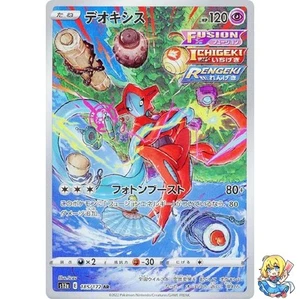 Deoxys AR 185/172 VSTAR Universe s12a Pokemon Card Japanese - Picture 1 of 5