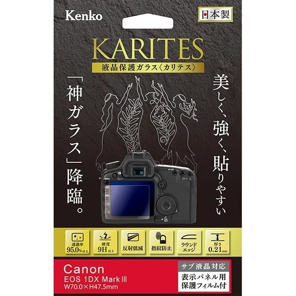 Kenko LCD protective glass KARITES "For Canon EOS-1D X MarkIII" KKG-CEOS1DXM3 - Image 1 of 1