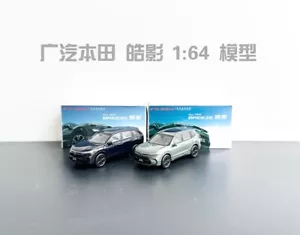 Original Fábrica Escala 1/64 GAC HONDA BREEZE SUV Aleación Modelo Coche Regalos 2 Colores - Imagen 1 de 15