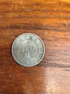 China (Kwang-Tung Province) 1909-11 silver Twenty Fen - Picture 1 of 2