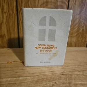 Japanese-English Good News New Testament Bible Interconfessional Translation pb - Imagen 1 de 12