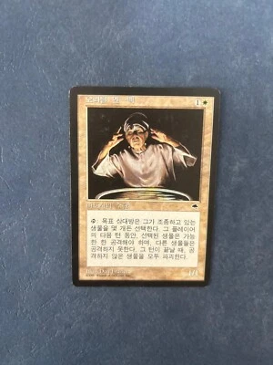MTG KOREAN TEMPEST ORACLE EN-VEC NM MAGIC THE GATHERING CREATURE RARE WHITE - Image 1 of 4