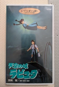 Studio Ghibli Collection Castle in the Sky Laputa VHS VWSZ-8014 Japanische... - Bild 1 von 3