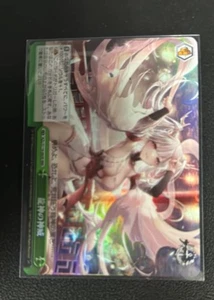 Weiss Schwarz AZL/S119-065R RRR Azur Lane vol2 - Picture 1 of 1