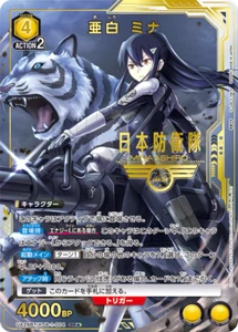 UNION ARENA UA28BT/KJ8-1-004 Mina Ashiro SR Parallel Kaiju No. 8 - Picture 1 of 2