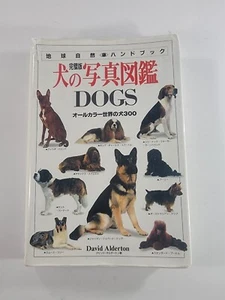 Dogs - Japanese Language Book - Picture 1 of 4