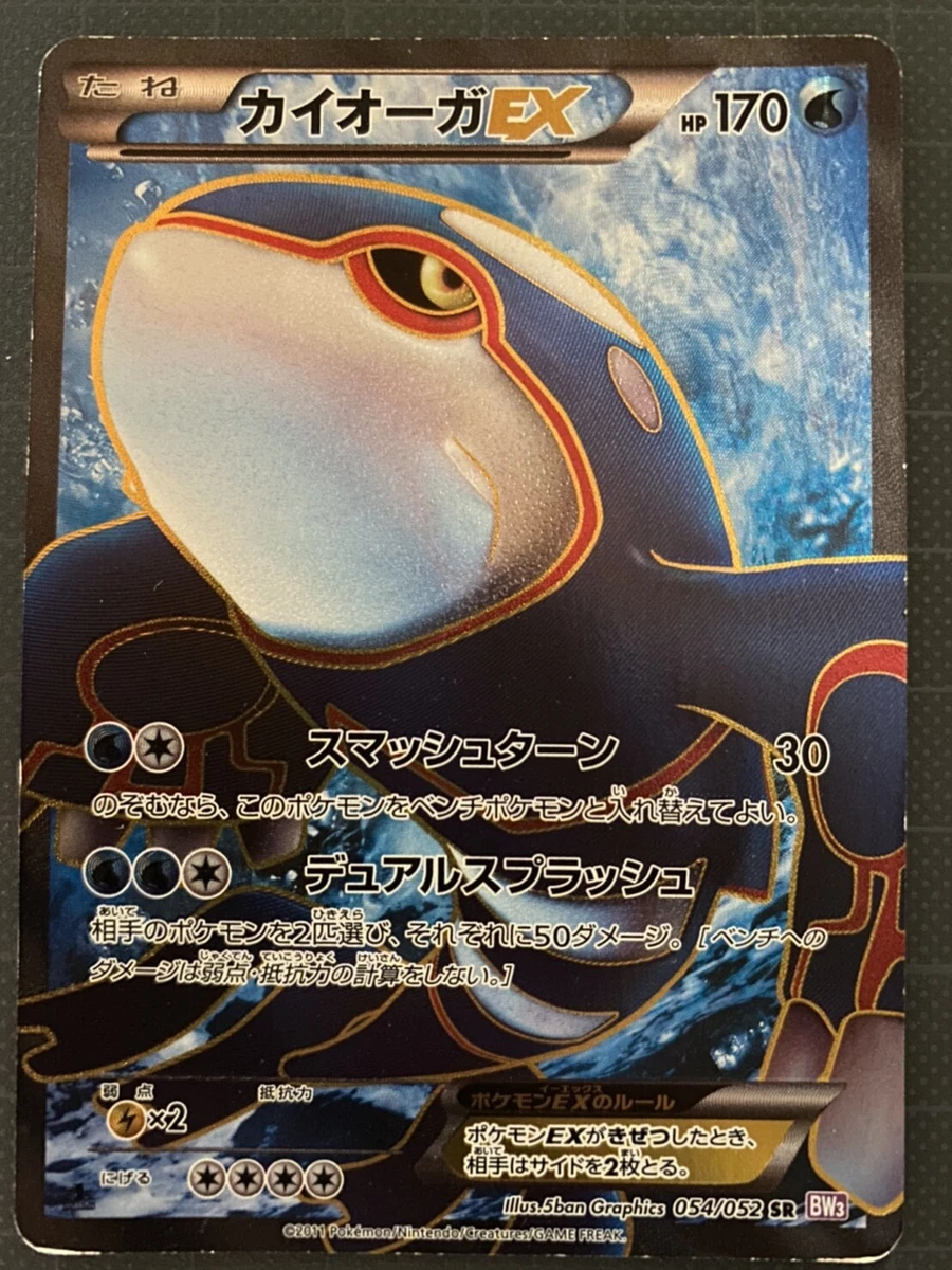 Kyogre Ex 054/052 Bw3: Psycho Drive for sale | eBay