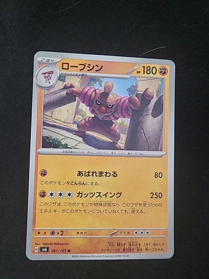 Conkeldurr 061/101 Sv6: Transformation Mask Regular (Japanese) - Image 1 of 2