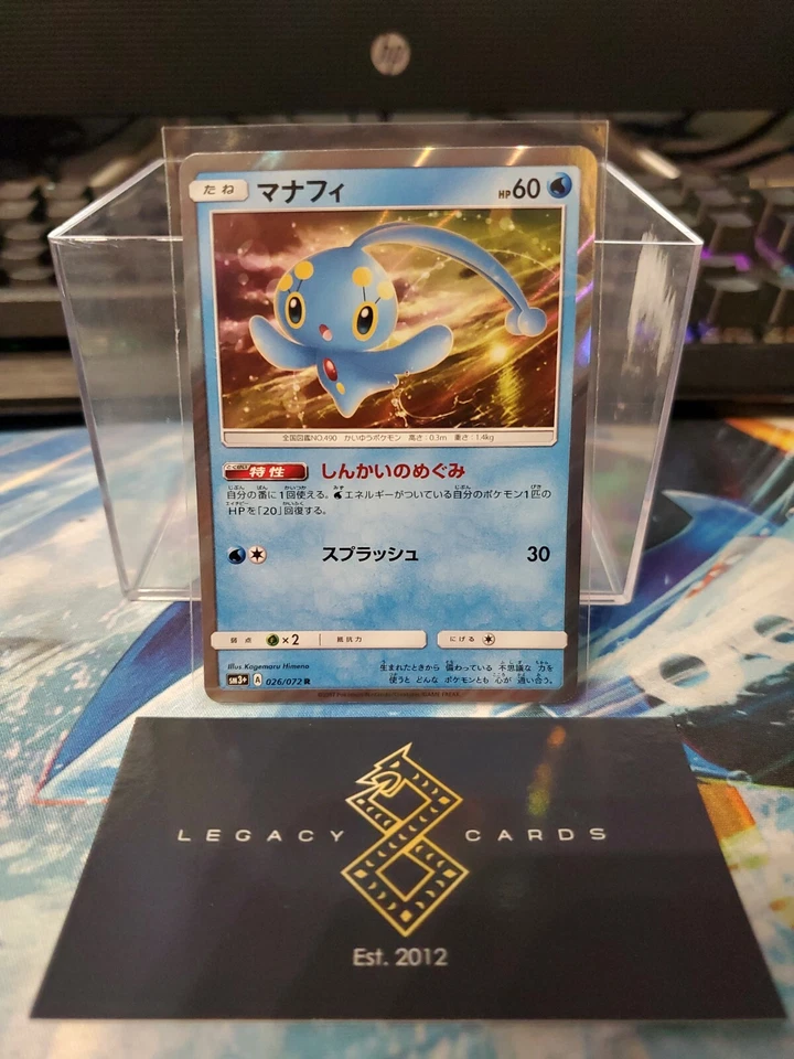 (Japanese) Manaphy 026/072 R - SM3+ Shining Legends - Pokémon TCG (NM) - Image 1 of 1