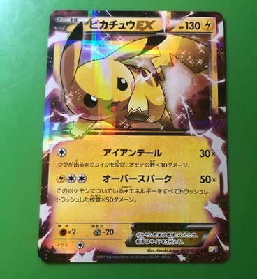 Pikachu EX RR CP2 008/027 Legendary Shine Collection NM- Japanese Pokemon Card - Image 1 of 4