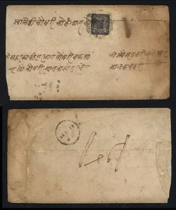 1886-1900 Nepal Cover 2a Purple Thick Paper Native Script Early Postmark V Rare - Picture 1 of 3