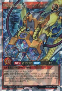 Yugioh Rush Duel RD/VSP1-JP019 Devastar Okeabyss [L] Overrush - Picture 1 of 2
