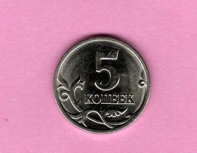 Russia 5 Kopecks, 1997     St.Petersburg - Image 1 of 2