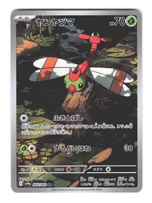 Yanma SV9A 064/063 AR Japanese Pokemon TCG NM - Image 1 of 2