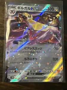 Aegislash ex RR 045/066 SV4M Future Flash - Pokemon TCG Japanese - MINT - Picture 1 of 5