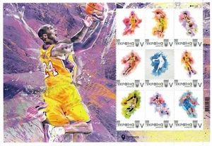 Ukraine 2020, Sport, Basketball, sheet 9v - Picture 1 of 1