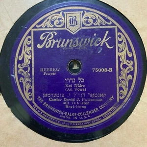 jewish cantorial 78 RPM- david putterman- KOL NIDREY / ELI ELI -  brunswick 12" - Bild 1 von 2