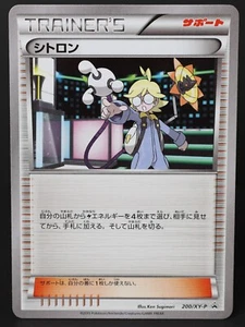 Clemont 200/XY-P Promo 2015 Japanese Pokemon Card Light Play - Picture 1 of 4