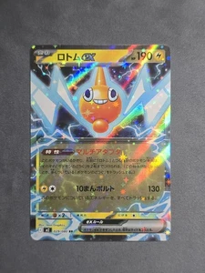 Rotom ex #029/080 Double Rare M2: Inferno X JP Pokémon TCG NM  - Picture 1 of 2