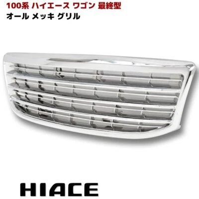 Toyota 100 series Hiace wagon, last model, all chrome grille - Image 1 of 3