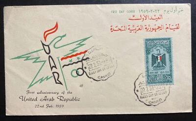 1959 Cairo Egypt United Arab Republic First Day Cover FDC Anniversary - Image 1 of 2