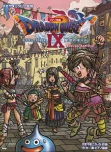 Piano Solo Score Dragon Quest IX Sentinels of the Starry Skies Music Sheet Book - Picture 1 of 1