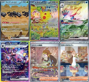 Electric Breaker SAR complete Set 130 - 135/106 sv8  Pokemon Card Japanese  - Picture 1 of 1