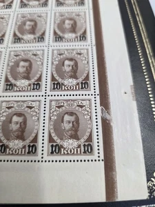 stamps Russia 1916 Sc#110 Scar Nikolay MNH - Picture 1 of 8