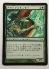GROFFSKITHUR JAPANESE MAGIC THE GATHERING MIRRODIN CARD IS NEAR MINT TO MINT NP