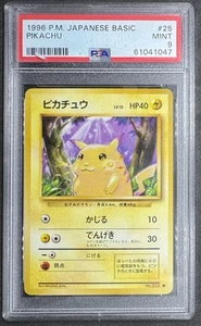 1996 POKEMON JAPANESE BASIC #25 PIKACHU PSA 9 MINT BASE SET - Picture 1 of 2